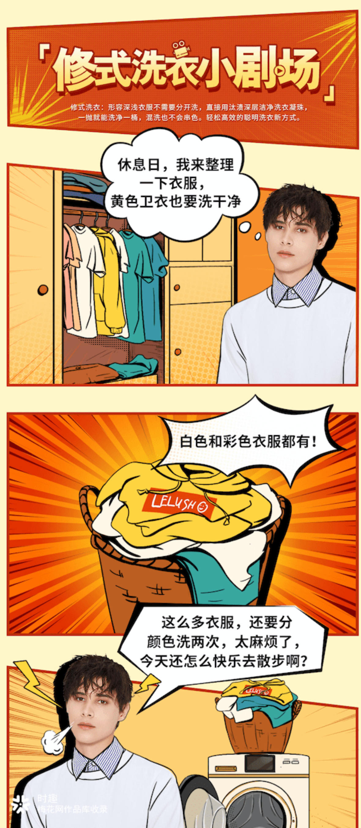 汰渍×利路修，一场粉圈突围战
