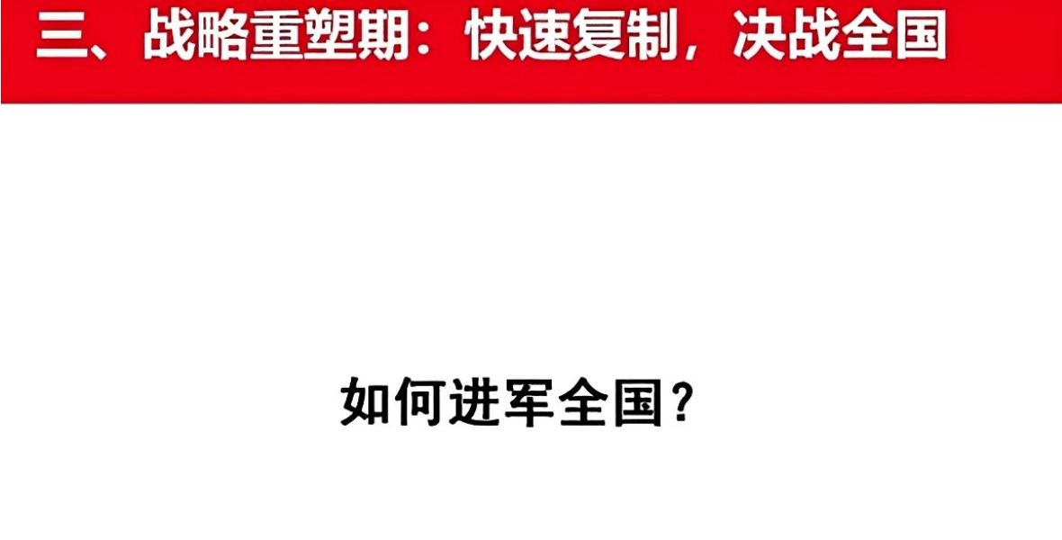 老乡鸡战略定位全解析（下）