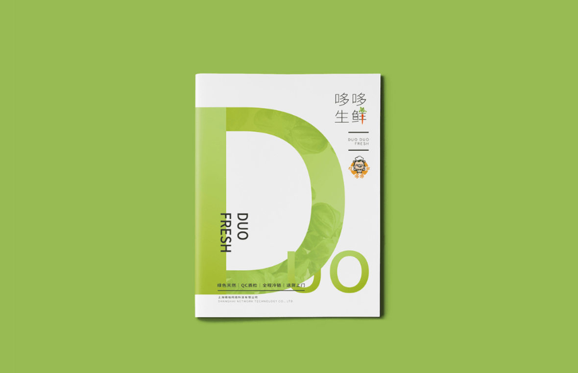 哆哆生鲜平台