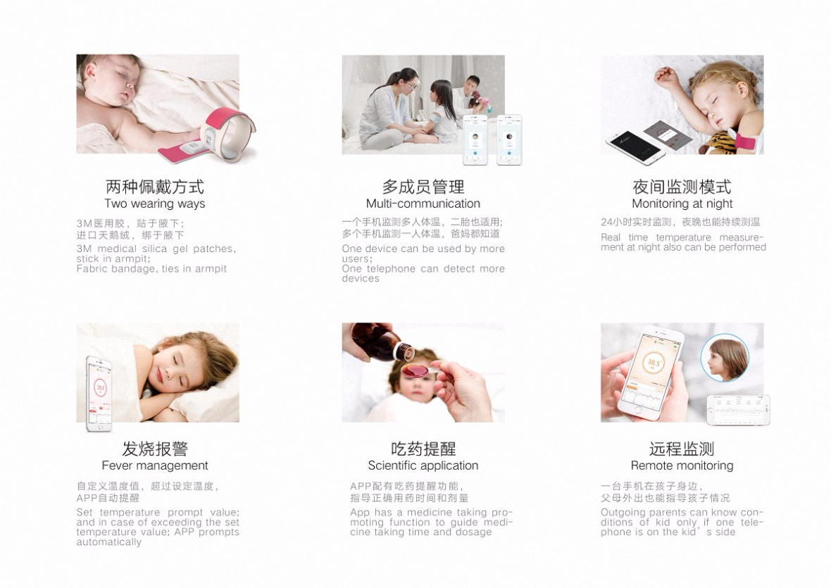发烧小护士-智能连续测温仪