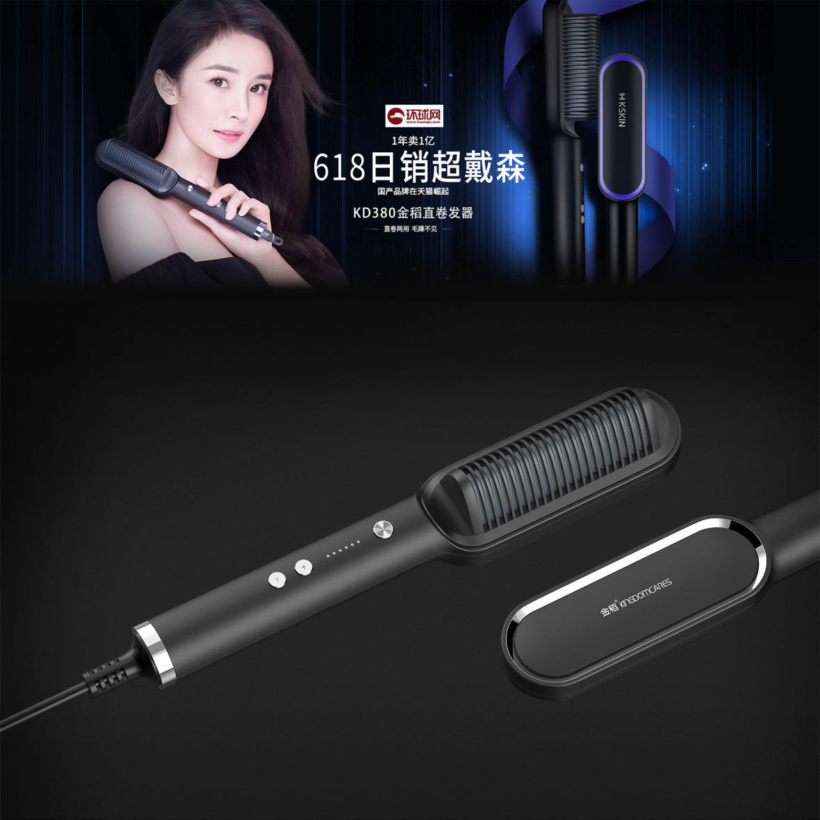 金稻 直卷发器