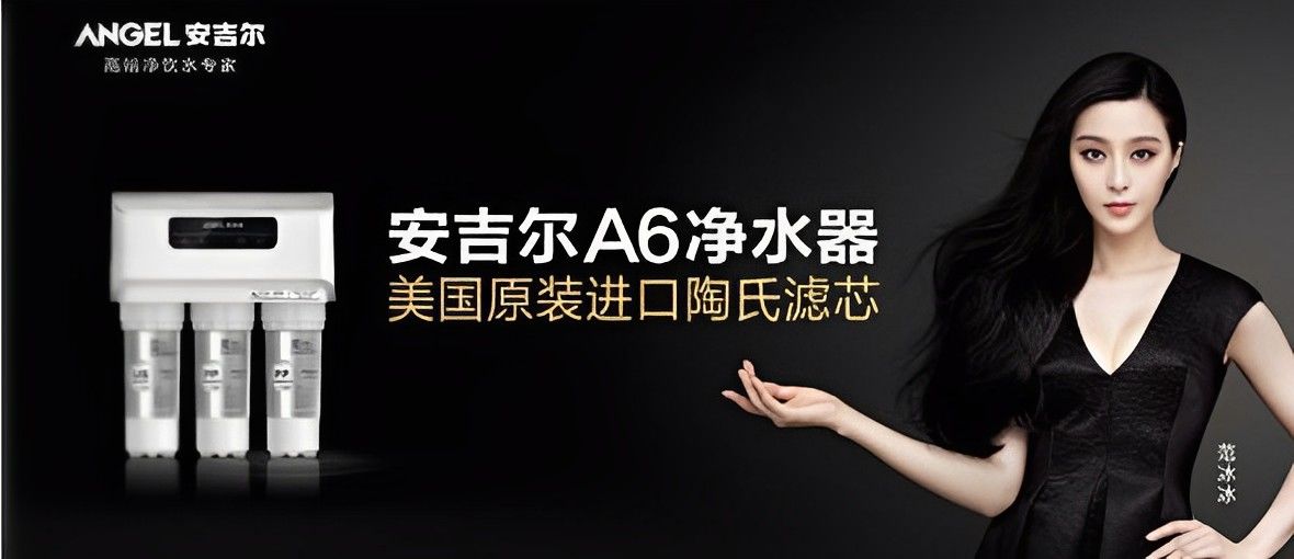 安吉尔:资源聚焦,打造净饮水行业双冠王