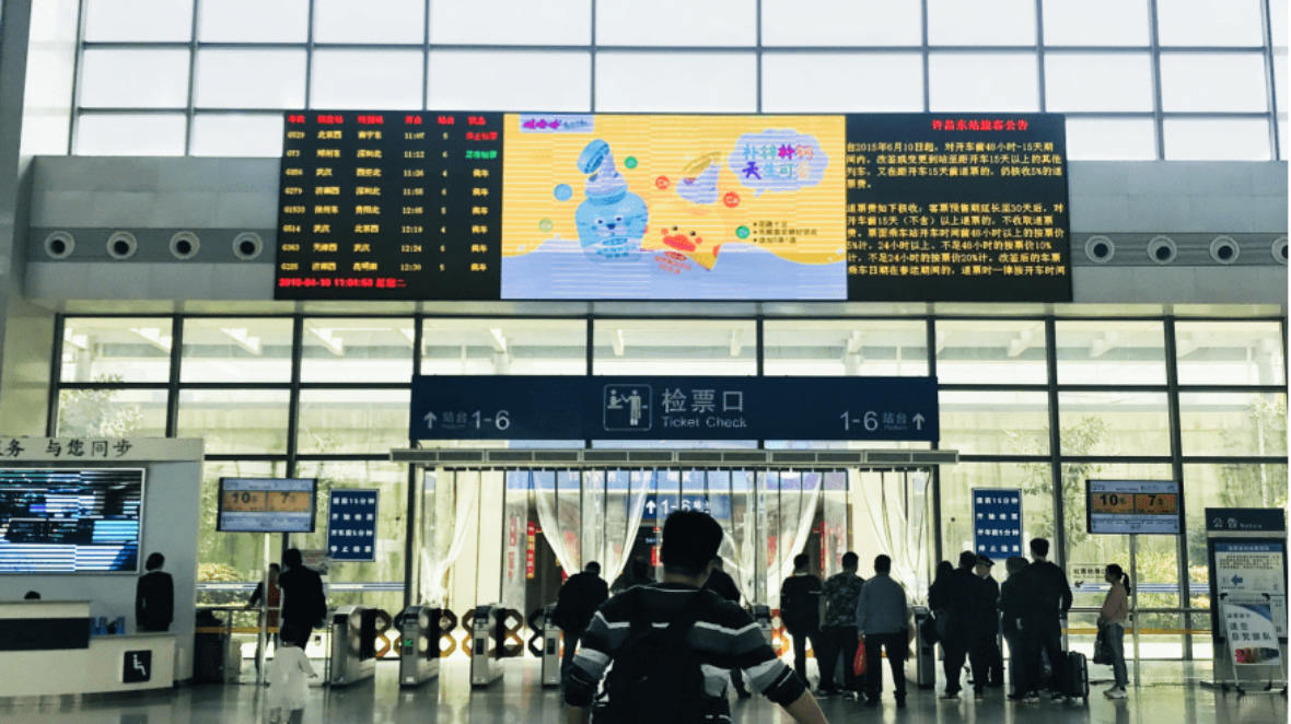 广州高铁南站LED大屏广告