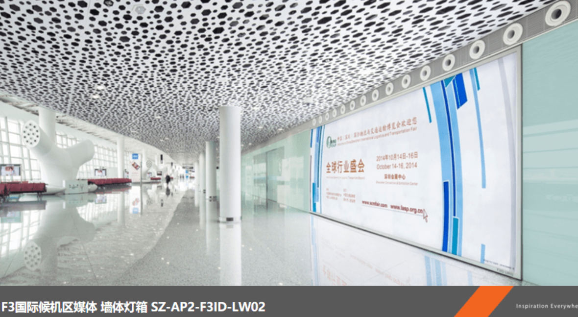 深圳宝安国际机场F3国际候机区墙体灯箱广告LW02