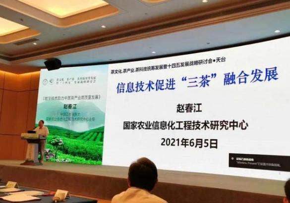2022中国“茶产业”发展趋势分析