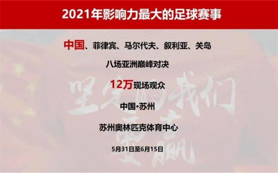 2022卡塔尔世界杯亚洲区预选赛广告赞助