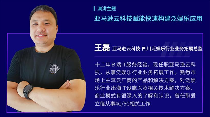 成都线下分享会｜社交泛娱乐APP运营增长力和新玩法解析 • 深度了解实时互动黑科技