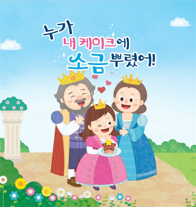 韩国Eisai公司儿童读物公关案例