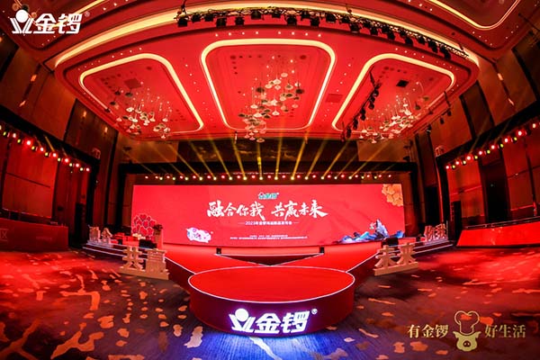 2023年金锣鸿运新品发布会