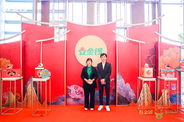 2023年金锣鸿运新品发布会