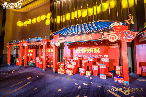 2023年金锣鸿运新品发布会