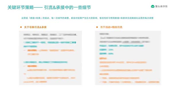 全域营销x私域增长，全域营销时代下的增长密码
