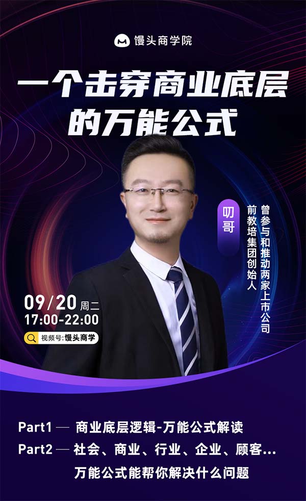 全域营销x私域增长，全域营销时代下的增长密码