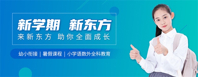 新东方在线小学辅导微信代运营案例