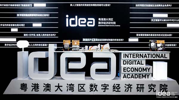 2021中国深圳IDEA大会