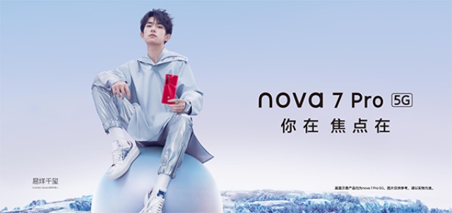 华为nova7系列×洛天依