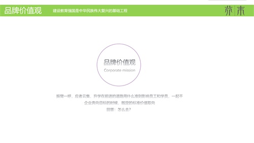 升学教育
