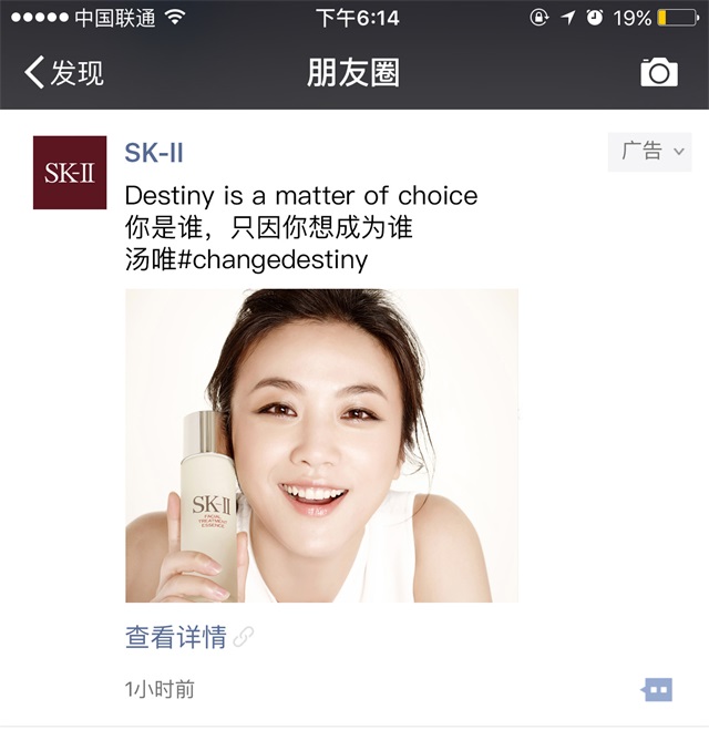 SK-II