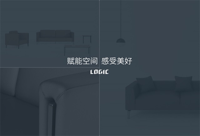 LOGIC励致家私