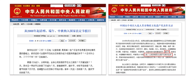 五芳斋IP化战略