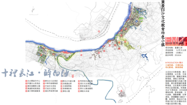 白沙文化教育特色小镇