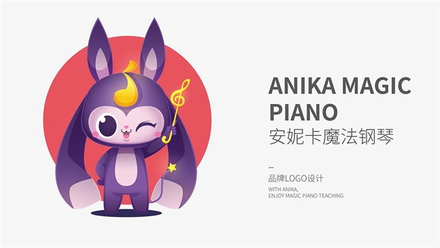 安妮卡魔法钢琴