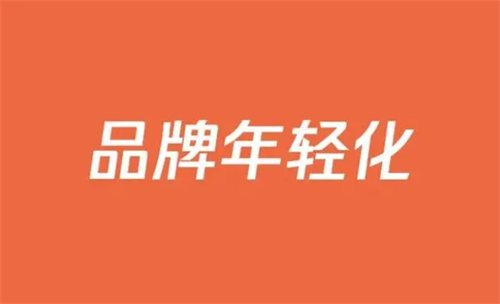 故宫文创的品牌年轻化营销策略