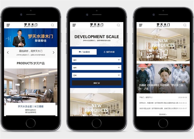 梦天木门家居建材网站建设案例