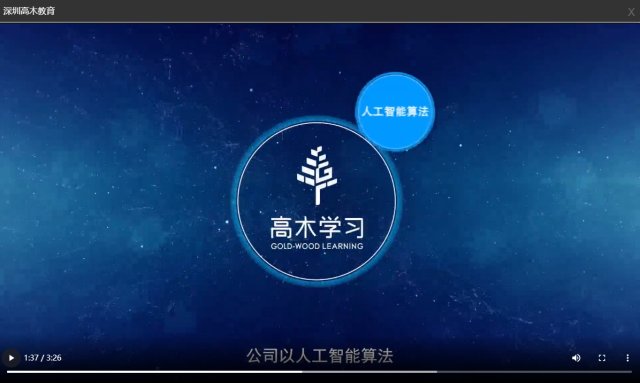 深圳高木教育企业宣传片案例