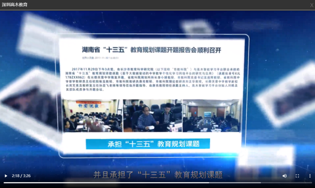 深圳高木教育企业宣传片案例