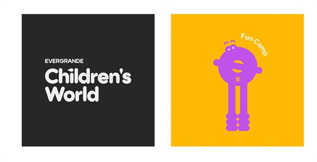 深圳娱乐业品牌设计公司案例-恒大儿童世界logo设计/VI设计/IP设计