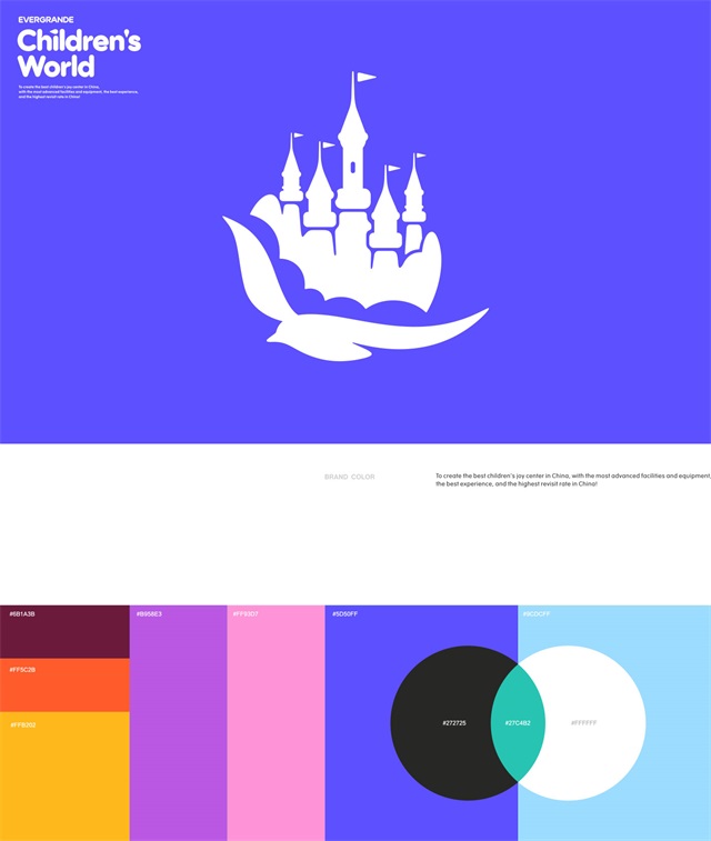 深圳娱乐业品牌设计公司案例-恒大儿童世界logo设计/VI设计/IP设计
