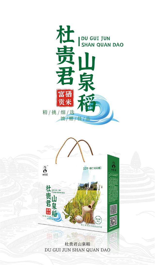 沈阳大米品牌包装设计案例