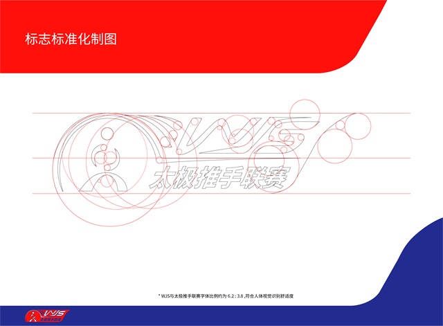 上海健身行业品牌设计-太极推手联赛VI设计案例