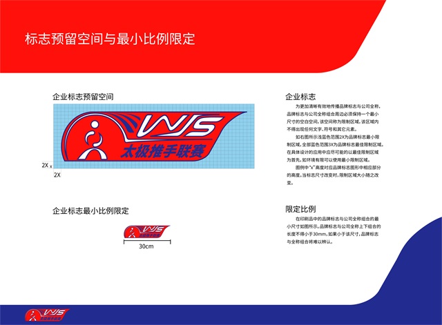 上海健身行业品牌设计-太极推手联赛VI设计案例