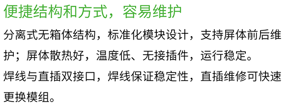 维世LED显示屏营销策划案例