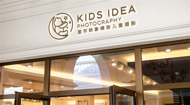 苏州童年映象儿童摄影机构品牌vi设计案例