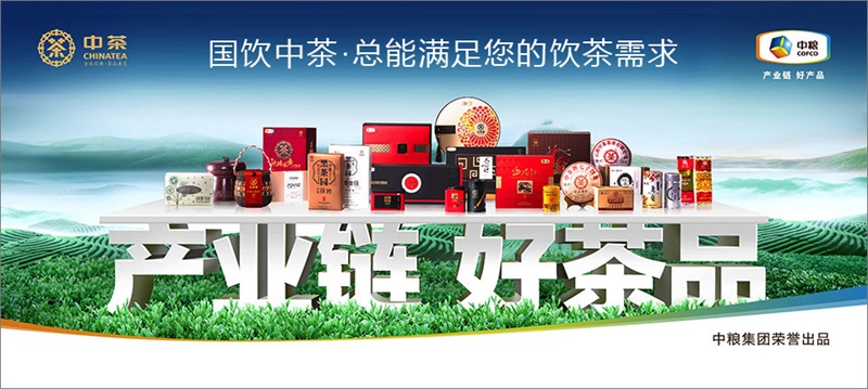 中粮“中茶”茶叶品牌营销策划案例