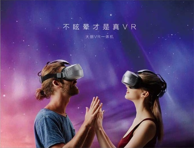 大朋VR品牌营销策划案例