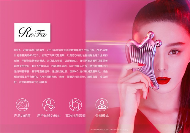 OREO甜甜圈智能面膜美容仪品牌策划设计案例