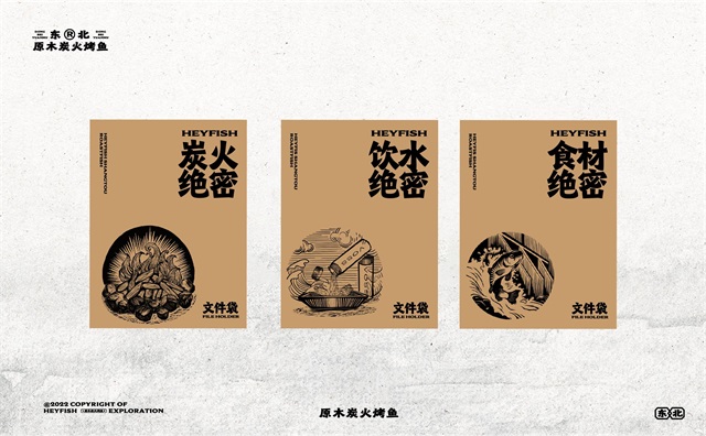 海记烤鱼-宁波餐饮品牌vi设计案例