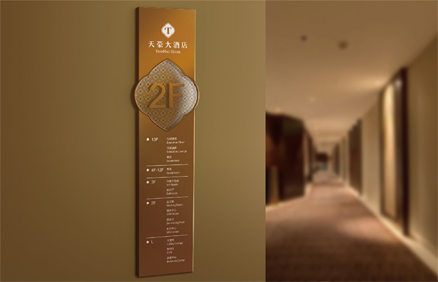 天豪大酒店vi设计_广州酒店品牌logo设计案例