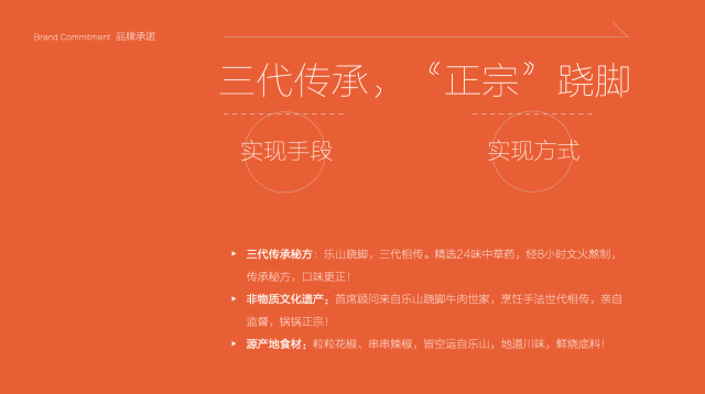 一膳牛跷脚牛肉vi设计品牌全案设计_杭州餐饮品牌设计公司案例