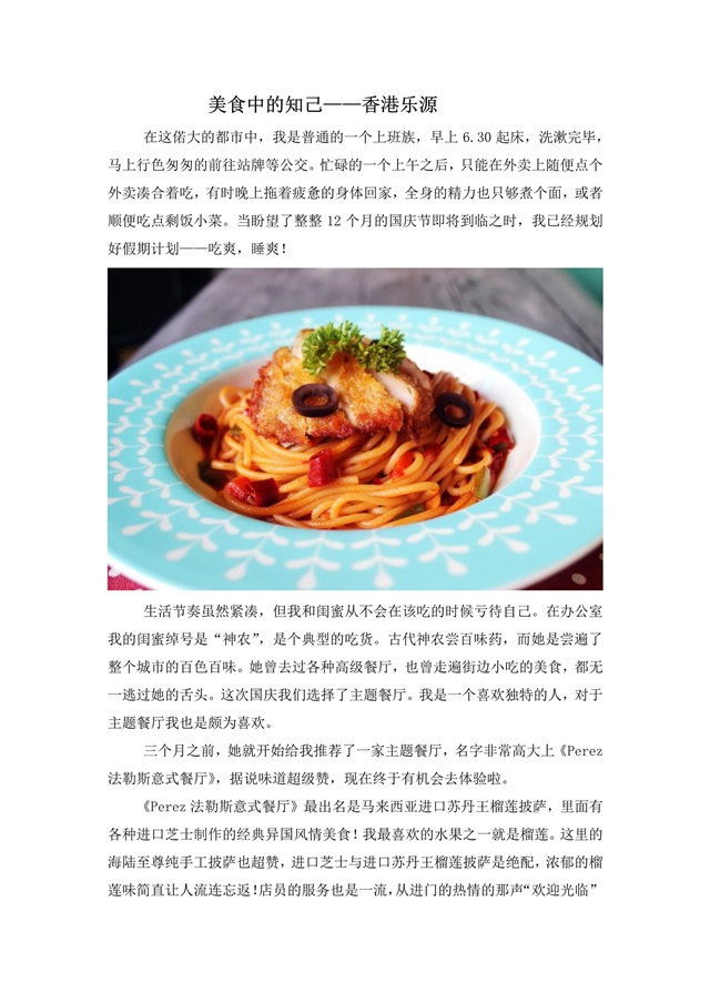 乐源餐饮集团品牌策划_成都品牌策划公司案例