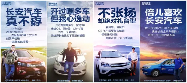长安汽车整合营销策划_重庆品牌营销策划公司案例