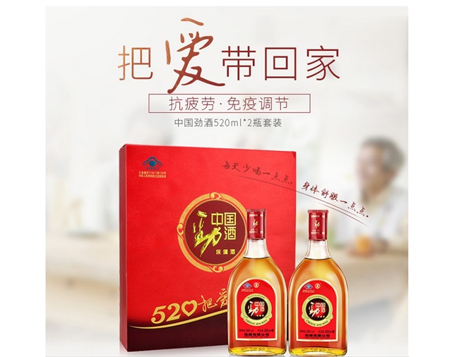 劲酒品牌策划推广_重庆品牌营销策划公司案例