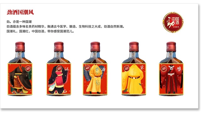 劲酒品牌策划推广_重庆品牌营销策划公司案例
