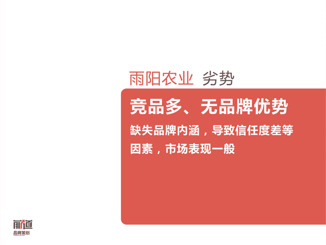 好家米小米品牌策划_西安食品品牌策划公司案例