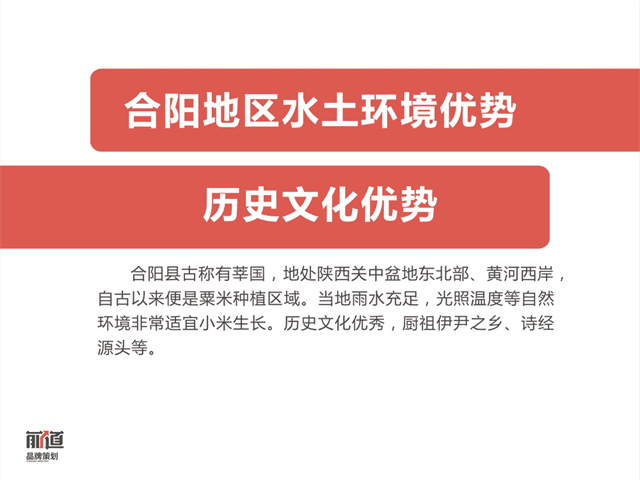 好家米小米品牌策划_西安食品品牌策划公司案例