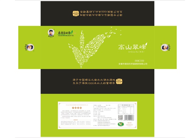 安康德润硒茶品牌全案设计_西安茶叶品牌策划设计公司案例